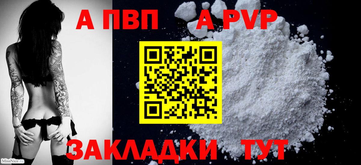 APVP крисы CK  Тейково  APVP мука 