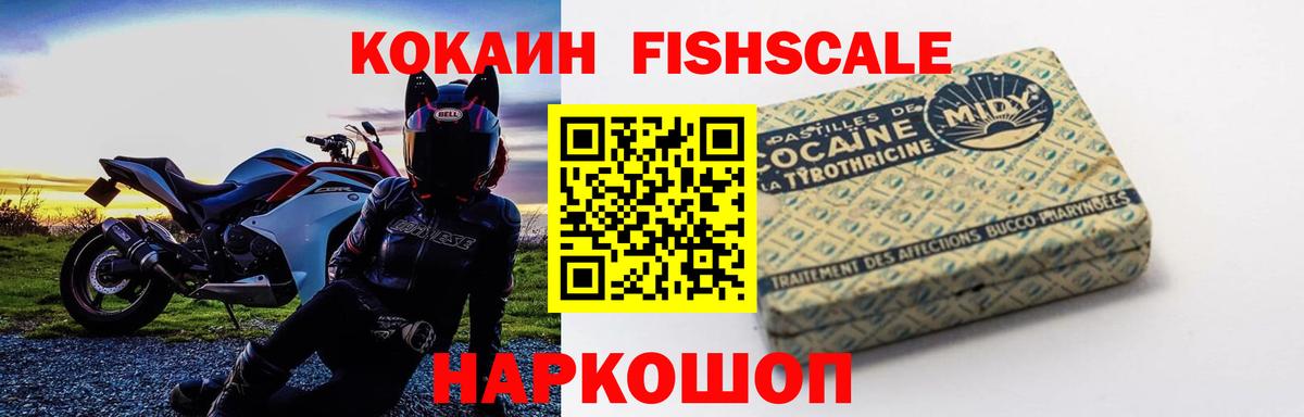 КОКАИН  Кокаин 98%  Тейково  Кокаин FishScale 