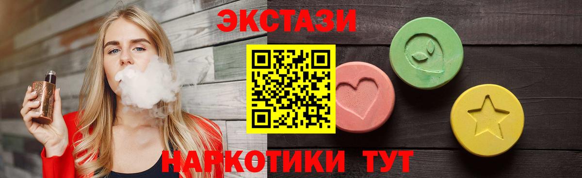 hydra   Ecstasy  Экстази Philipp Plein  Тейково  Экстази таблы 