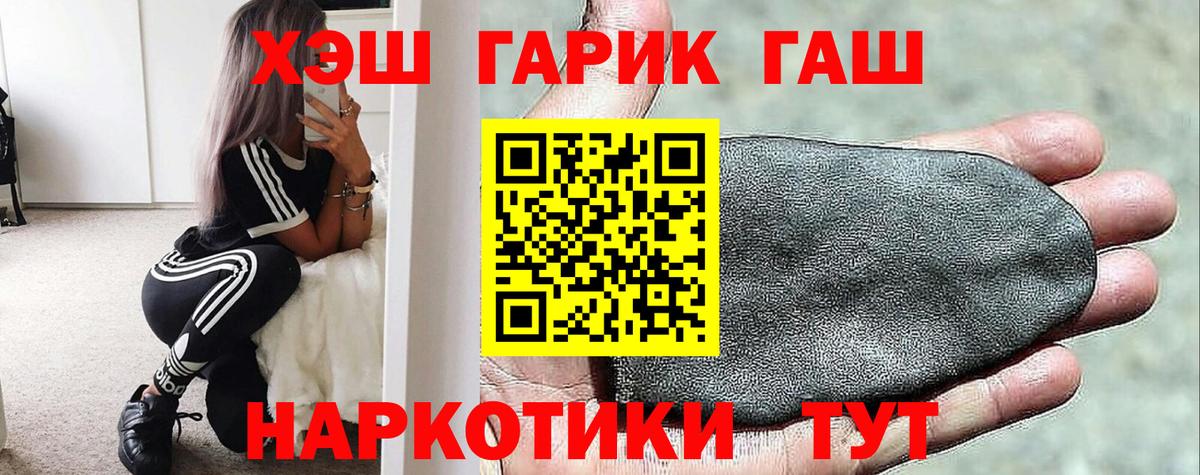 ГАШИШ гашик  ГАШ ice o lator  Тейково 