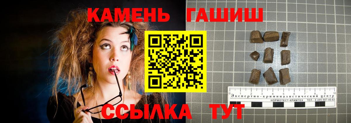 Гашиш hashish Тейково