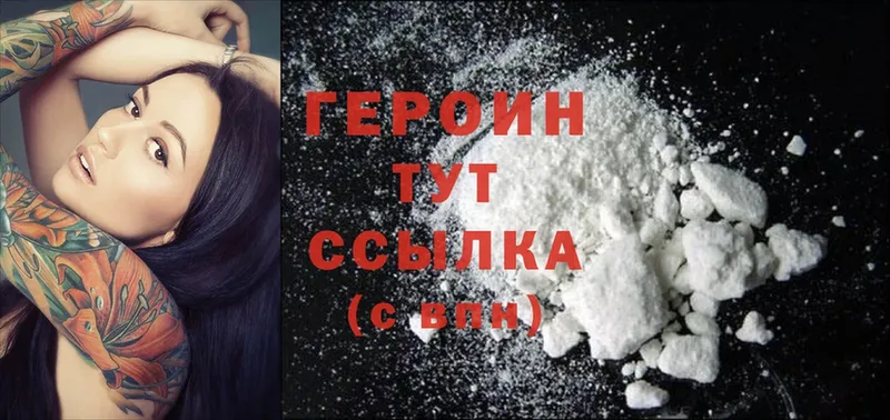 магазин продажи наркотиков  Тейково  Героин хмурый 