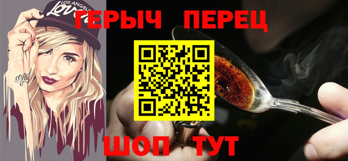 Героин гречка Тейково