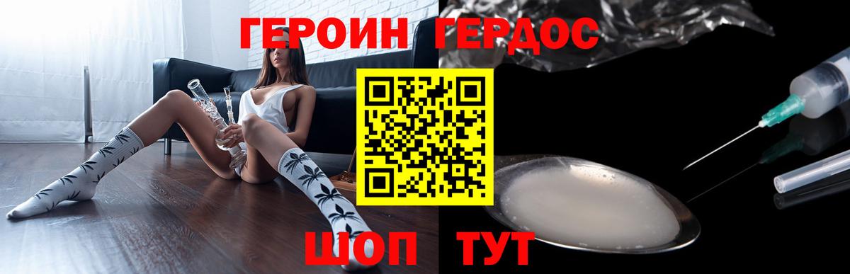 Героин герыч  Тейково 