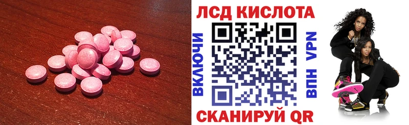 LSD-25 экстази ecstasy  hydra онион  Тейково 