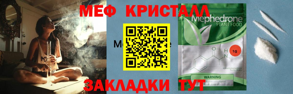 Меф  кракен tor  МЕФ  Меф кристаллы  Мефедрон 4 MMC  Тейково 