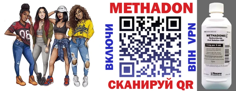 Метадон methadone  Тейково 