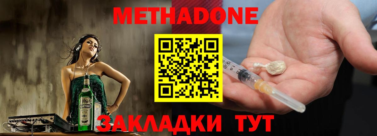 МЕТАДОН мёд  Тейково  МЕГА   Метадон белоснежный 
