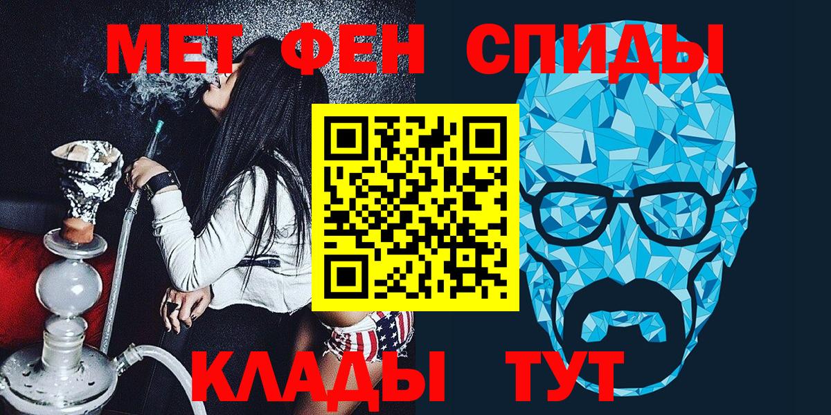 Метамфетамин кристалл  Тейково 