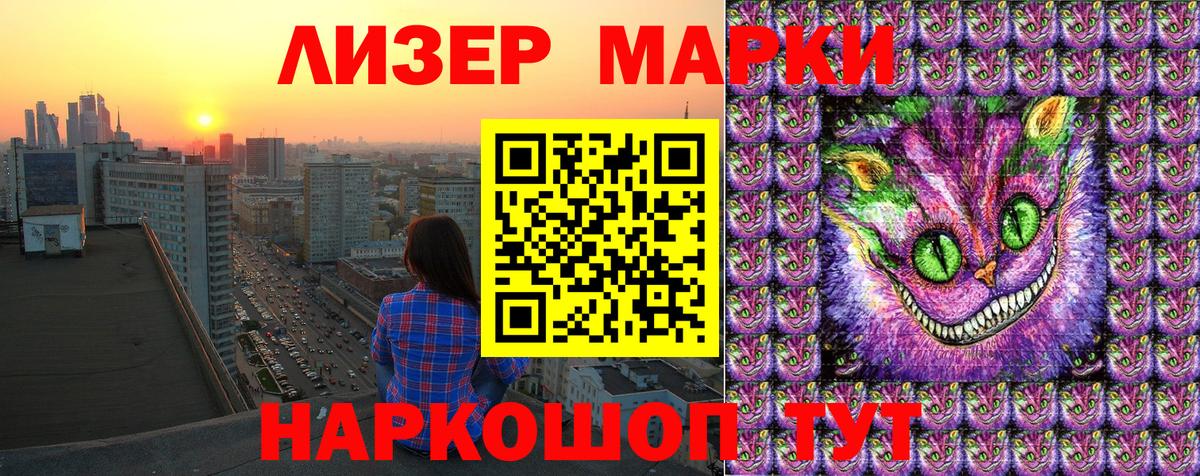 Марки 25I-NBOMe 1,8мг  Марки 25I-NBOMe 1,8мг  Тейково 