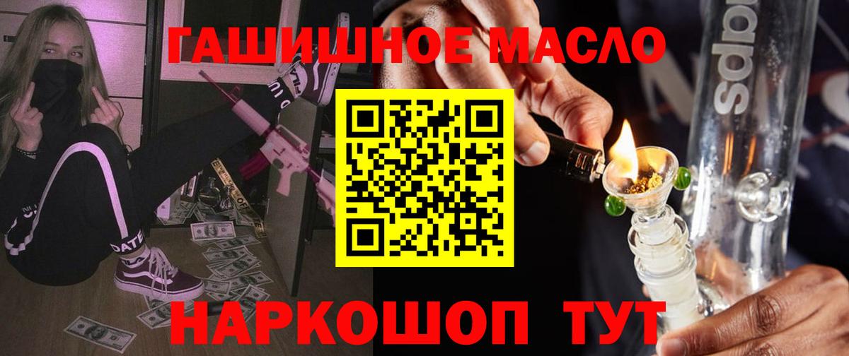 Дистиллят ТГК гашишное масло Тейково